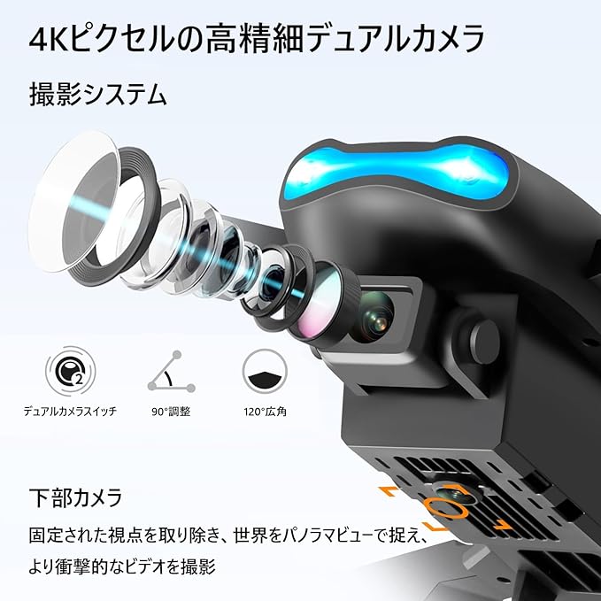 E99 Drone Camera | طائرة E99 درون مزودة بكاميرا